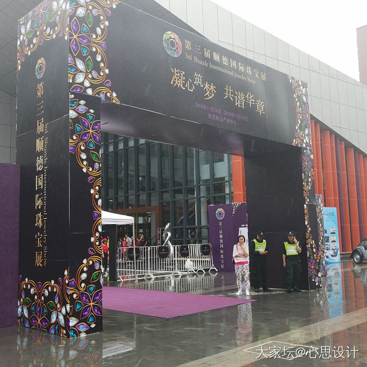 第三届伦教珠宝文化节半天游_展会