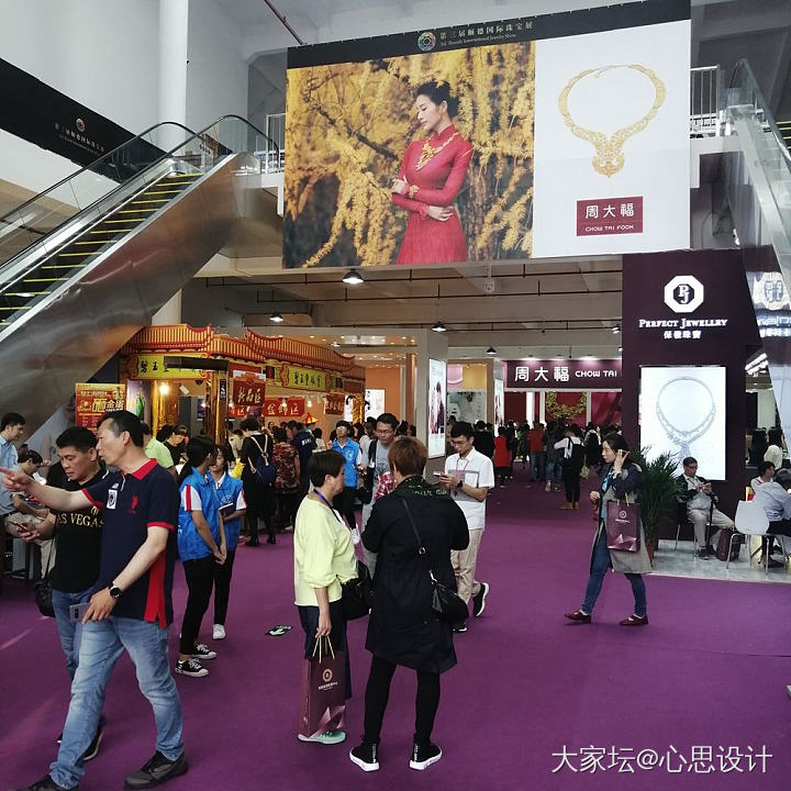 第三届伦教珠宝文化节半天游_展会