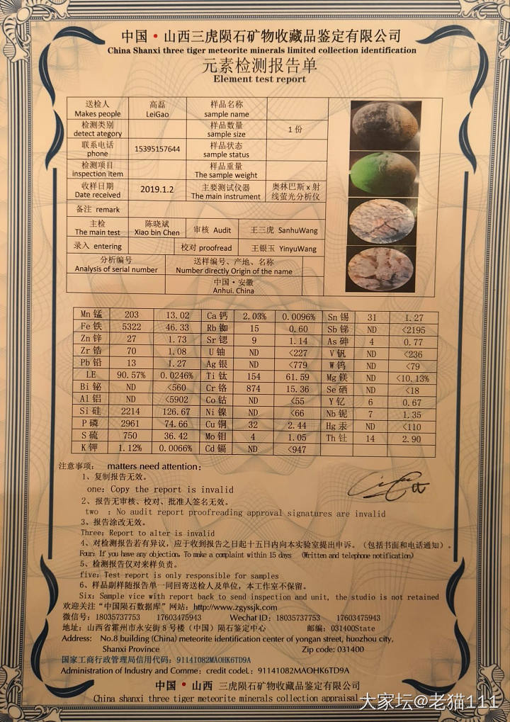 真正的玻璃陨石_玻璃陨石