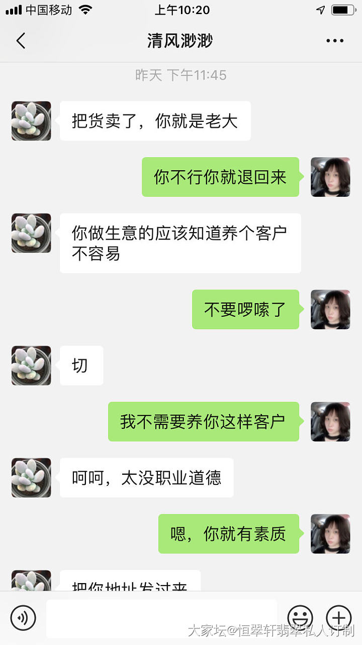 无厘头，第一次遇到内心这么阴暗的客户