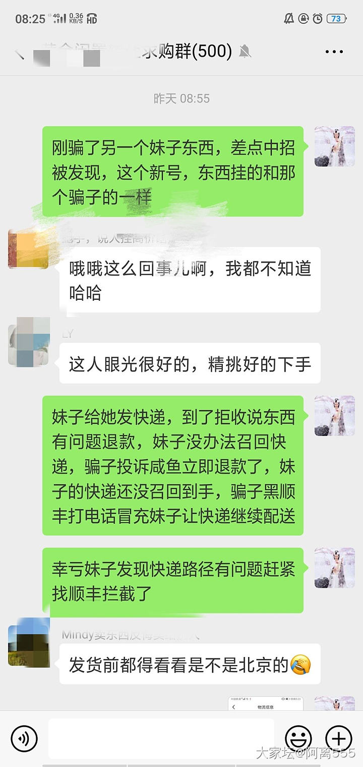 组团抓骗子，求帮助，咸鱼，安琪雅丽米，【请不要在本站传播代购广告！】0707_闲鱼