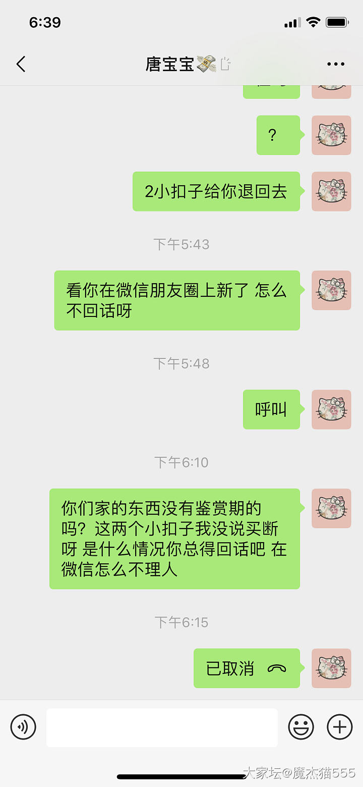 曝光闲鱼曝光绿瞳曼珠 yiruotang 未满月的婴儿5988