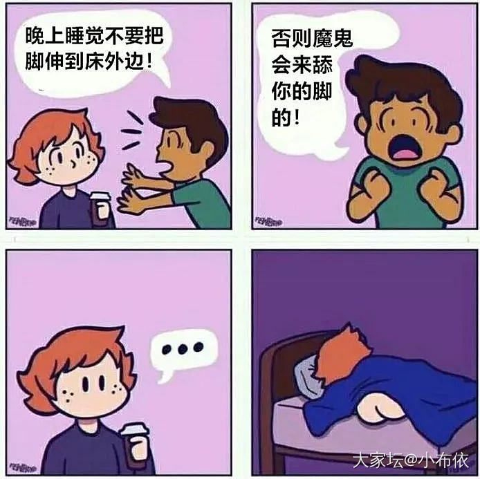 瞌睡都给我吓醒了_玄语