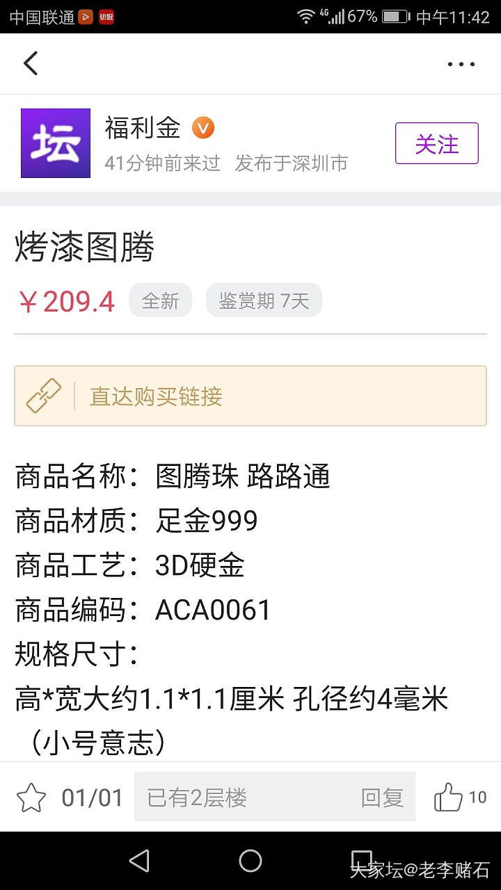 被人屏蔽了_交易趣闻
