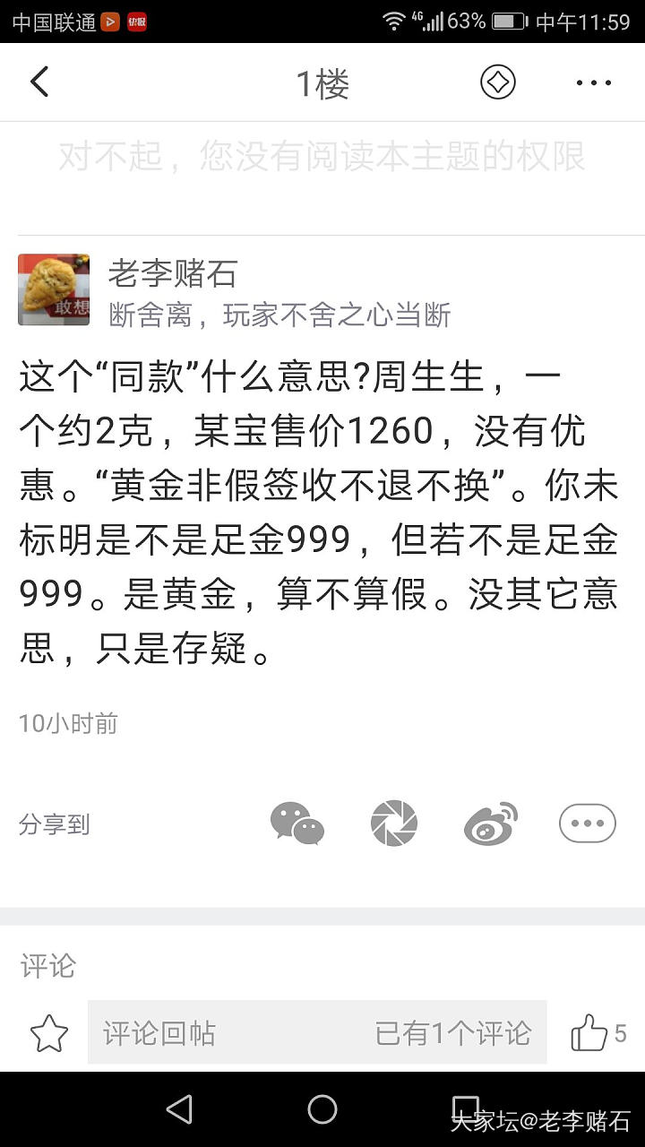 被人屏蔽了_交易趣闻