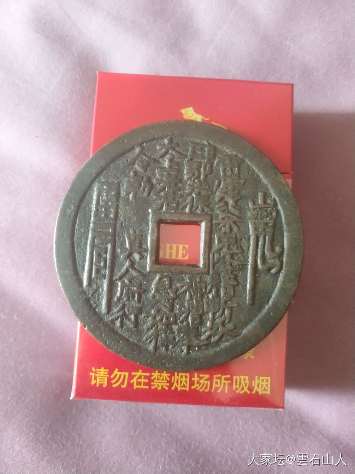 好多坛友都发山鬼，我也秀一个_金工
