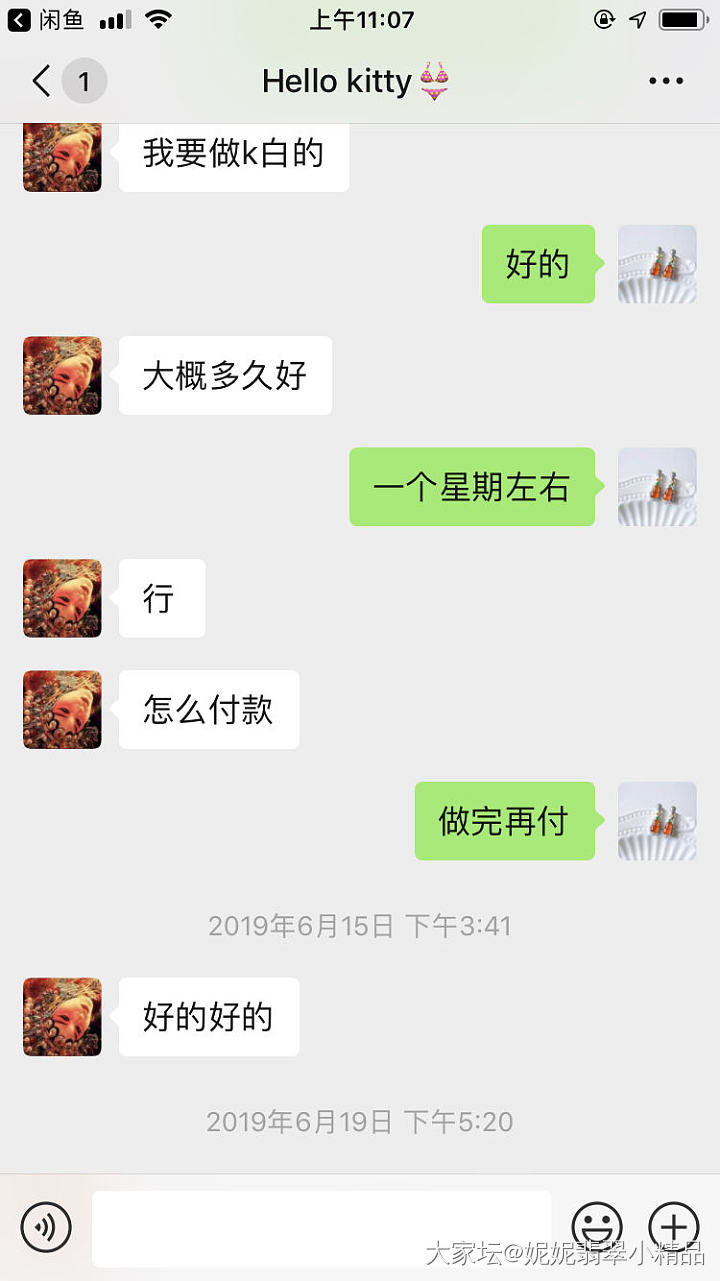 13991112777大家千万不要跟这个买家淘宝交易_海淘生活贴图闲聊大家谈