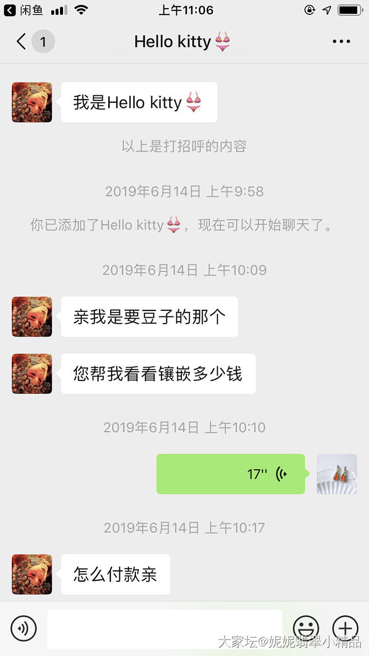 13991112777大家千万不要跟这个买家淘宝交易_海淘生活贴图闲聊大家谈