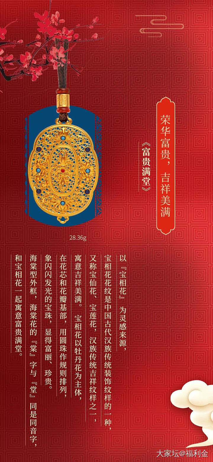 古法花丝系列  现货实拍_挂件金福利社