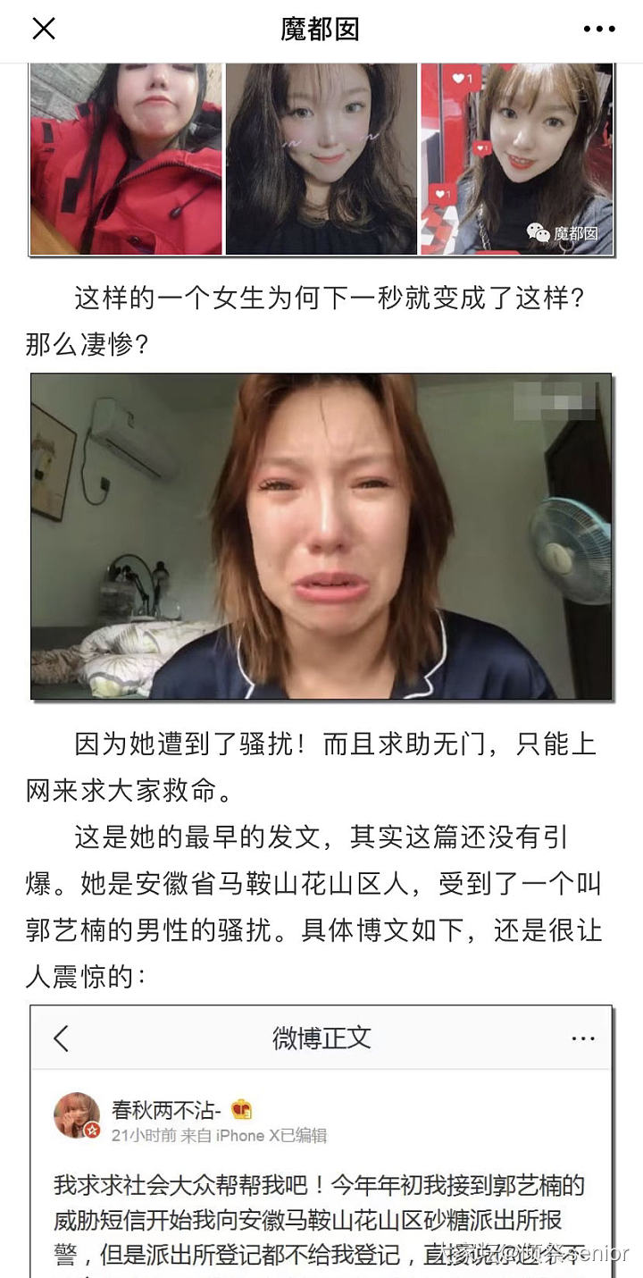 卖假货的被维权，哭诉买家“骚扰”，买家自己报案？_商户