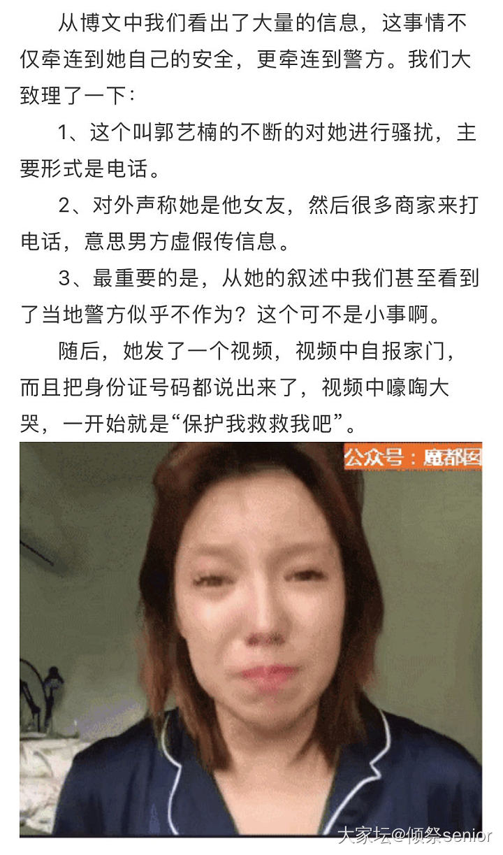 卖假货的被维权，哭诉买家“骚扰”，买家自己报案？_商户