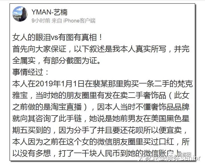 卖假货的被维权，哭诉买家“骚扰”，买家自己报案？_商户