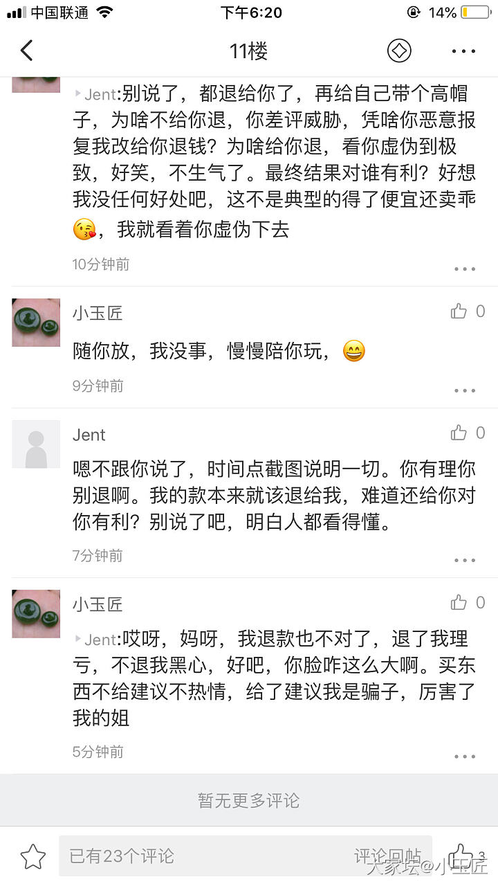 第一次发药房帖，嗯，我就是卖家口中不耐烦，不守信，坏心眼，暗搓搓以好评威胁顾客的..._交易趣闻