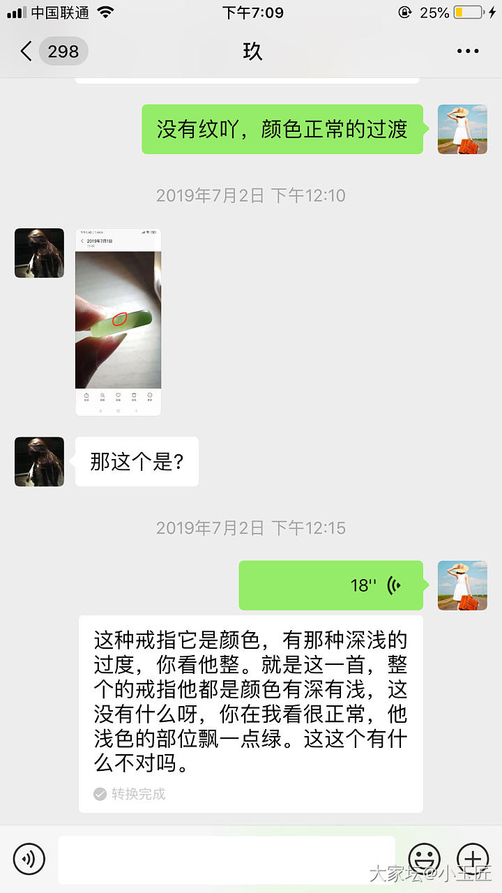 第一次发药房帖，嗯，我就是卖家口中不耐烦，不守信，坏心眼，暗搓搓以好评威胁顾客的..._交易趣闻