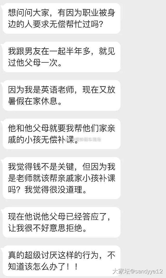 职业带来的困扰_闲聊