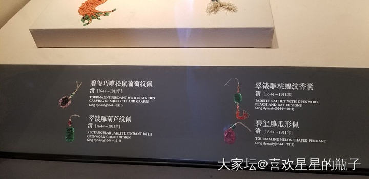 故宫珍宝_古董首饰碧玺金博物馆
