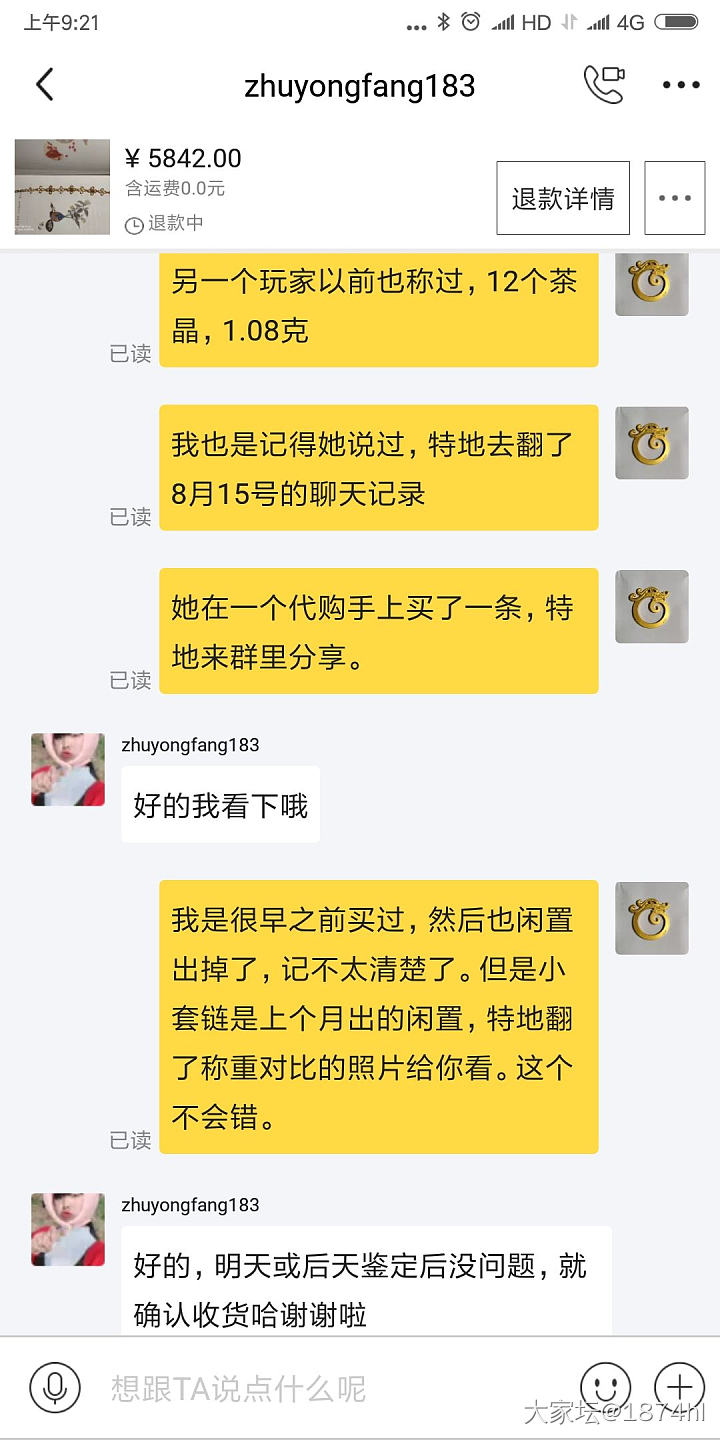 实名曝光一个闲鱼买家，求如何解决_交易趣闻