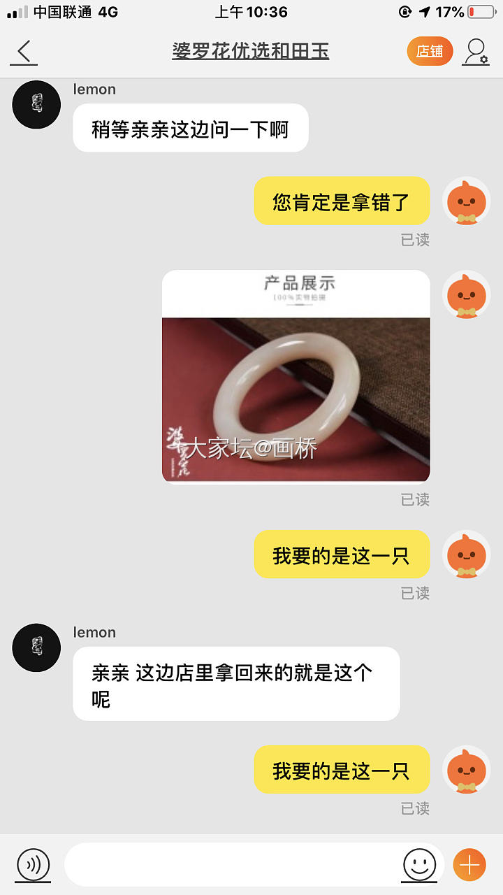 记录一次和田玉藕粉手镯入手过程