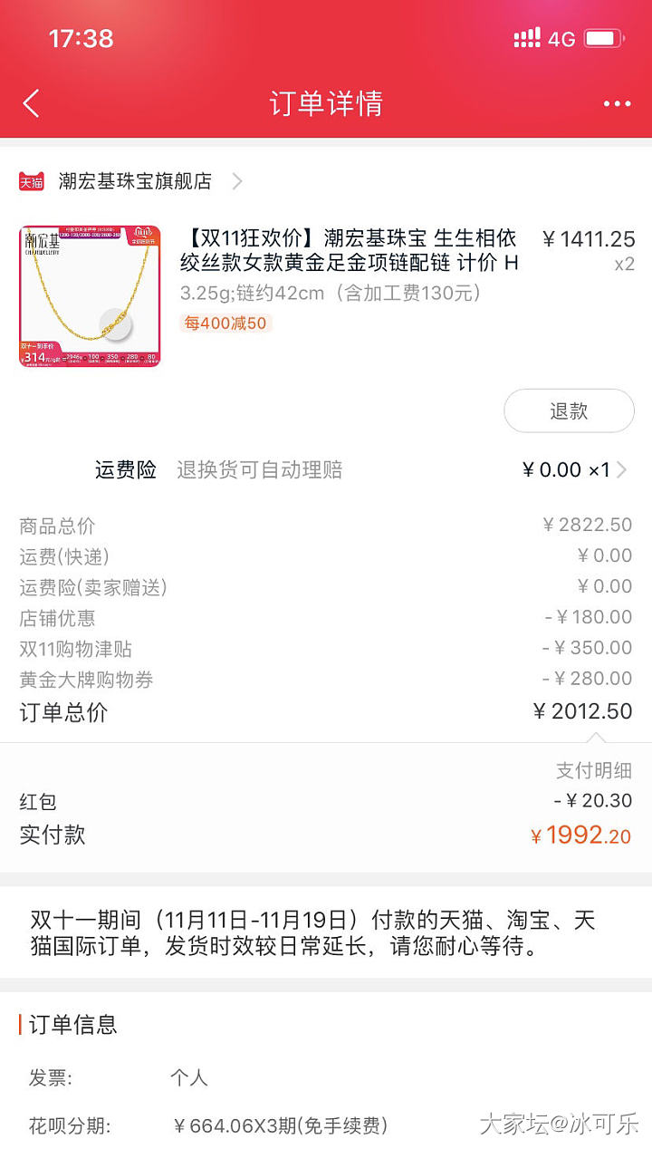 潮宏基309的作业_天猫金