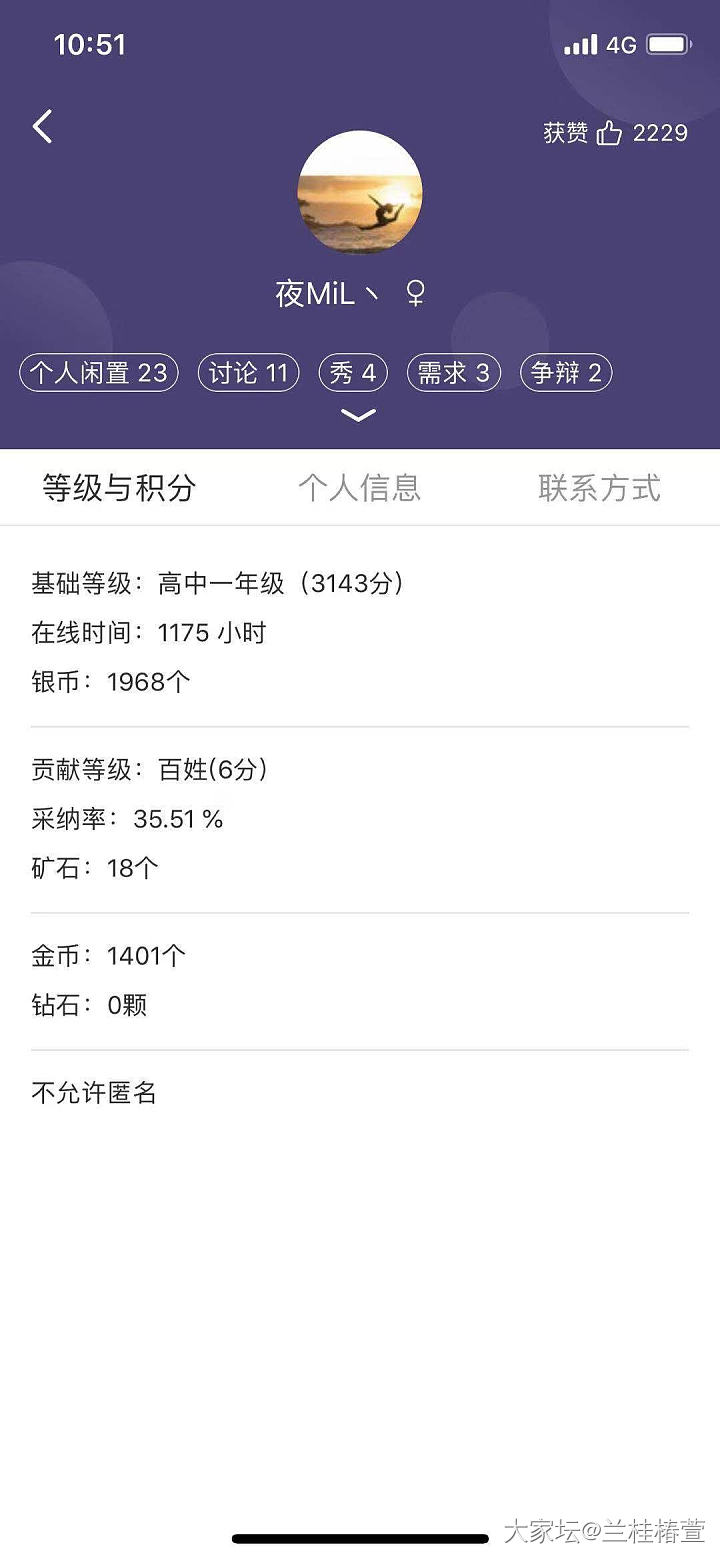 匿名诽谤泼脏水后续