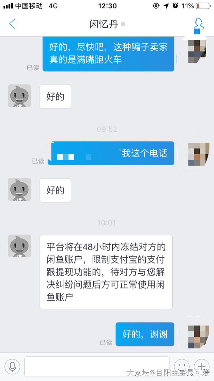 药房药房，揭发一个骗子，希望能帮助大家少吃药