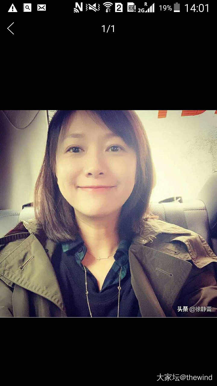揭露一个闲鱼卖假珠宝的骗子