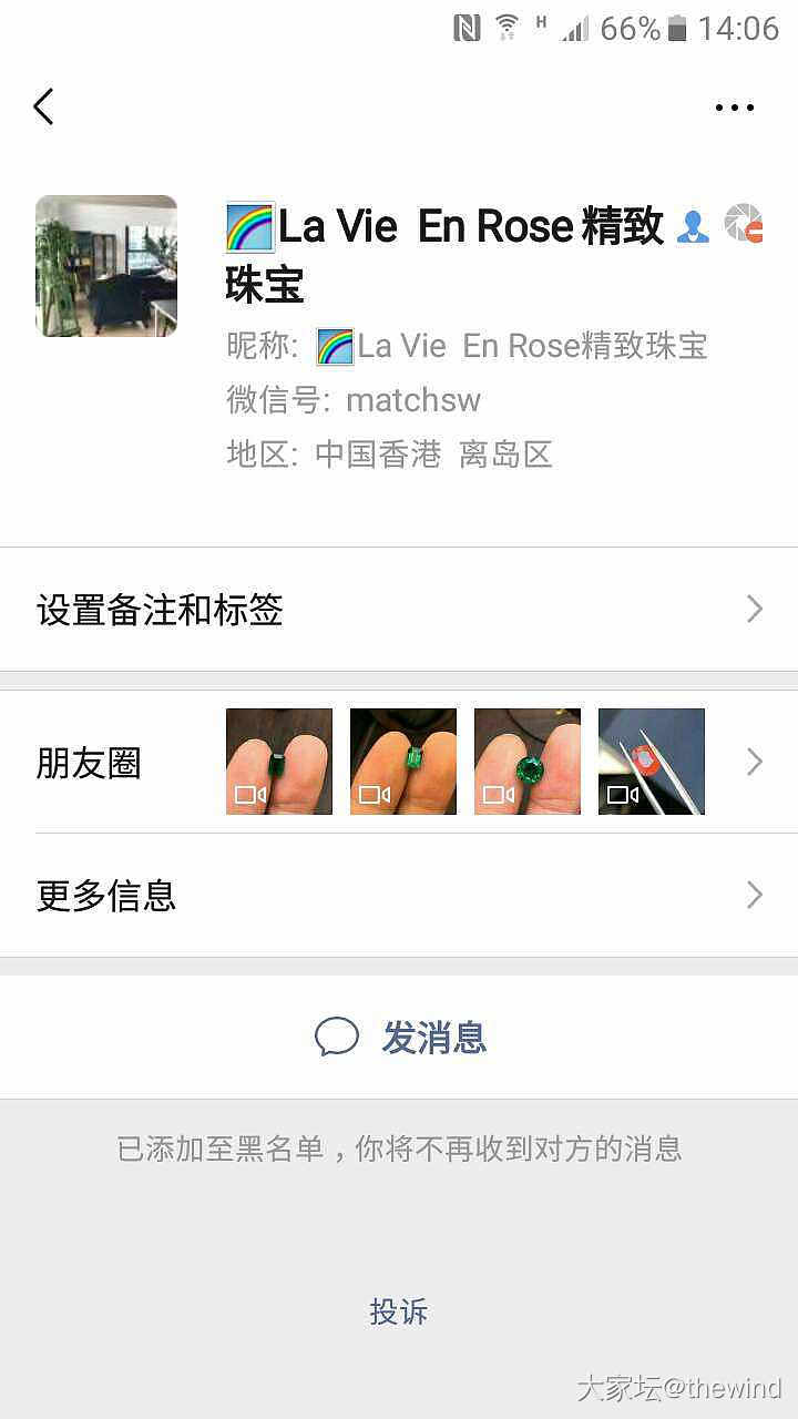 揭露一个闲鱼卖假珠宝的骗子
