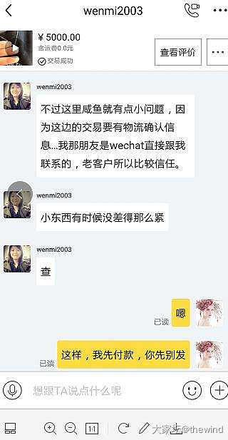 揭露一个闲鱼卖假珠宝的骗子