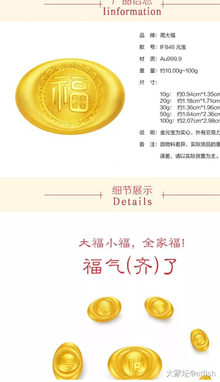 求购周大福金元宝_金