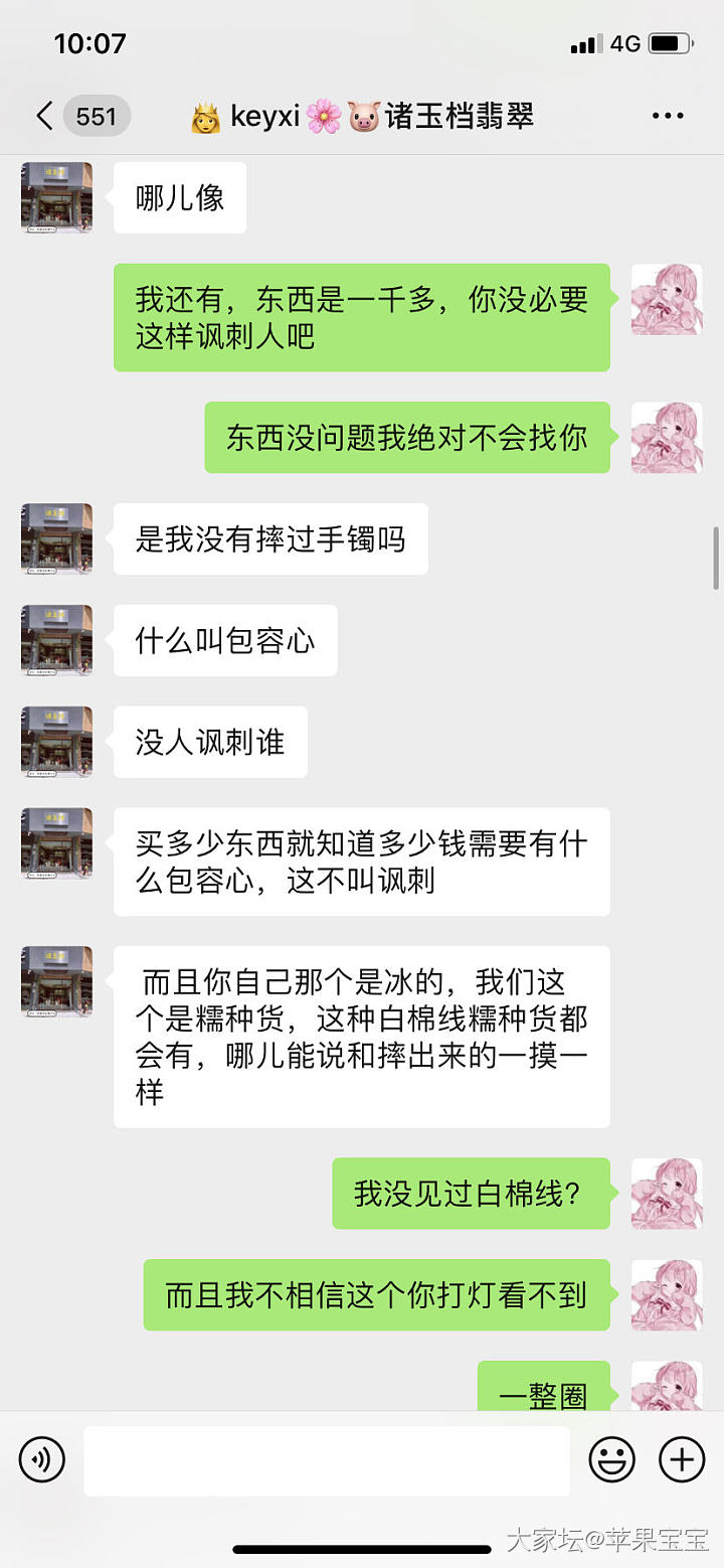 新人来避雷，可以的话帮忙挂药房吧
