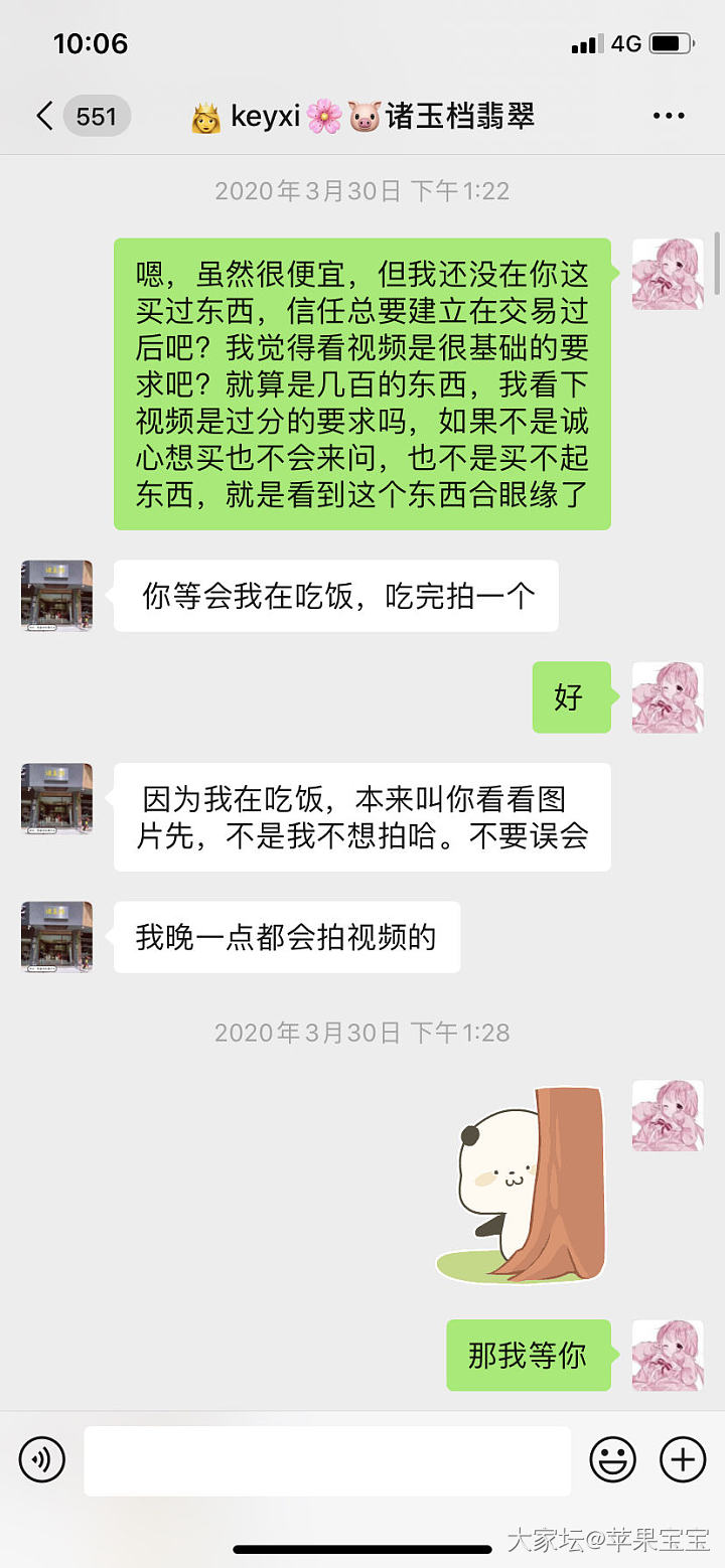 新人来避雷，可以的话帮忙挂药房吧