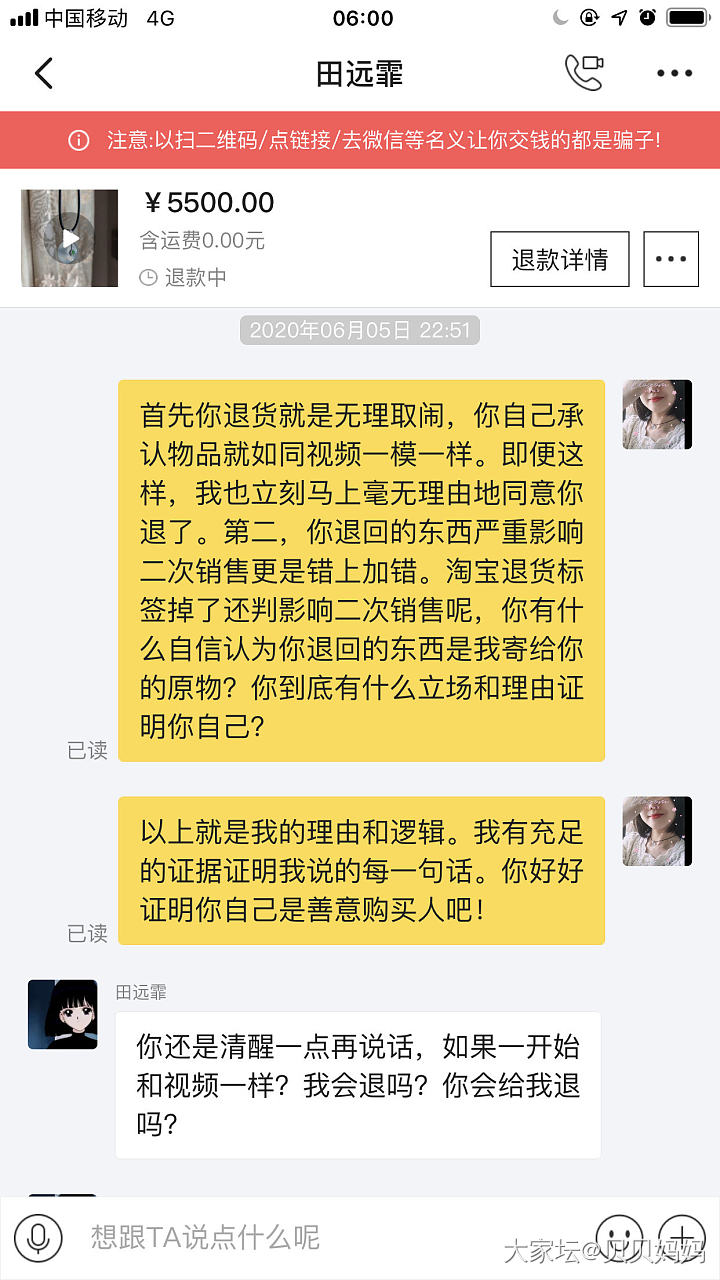 回应：利用坛友恶意退货，任意破坏他人物品且毫无愧疚之心的无良买家