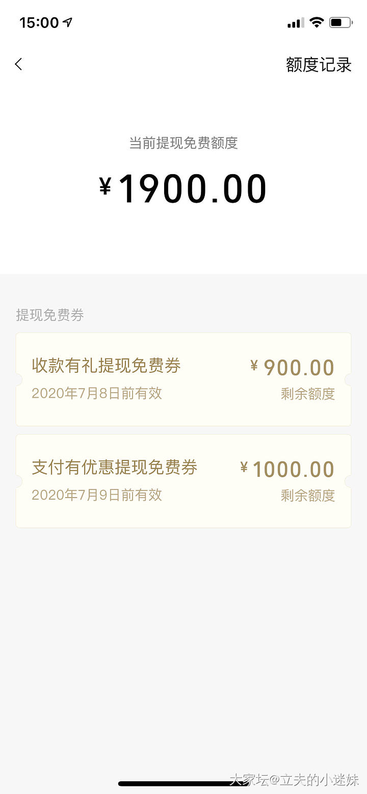 微信支付兑换免费提现额度_支付宝
