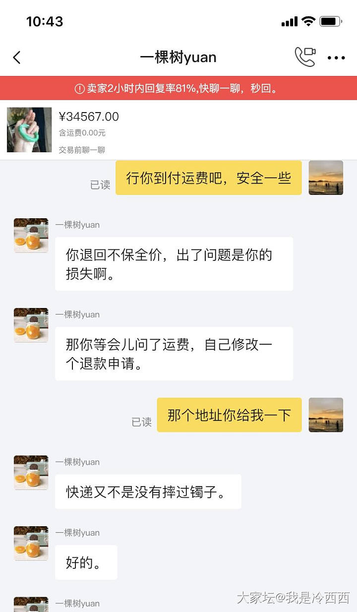 我也来说个往事