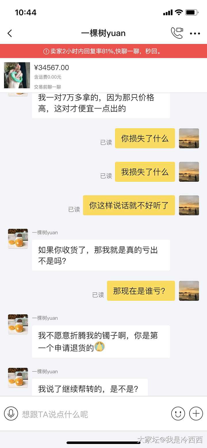 我也来说个往事