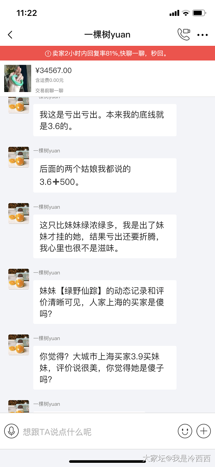 我也来说个往事