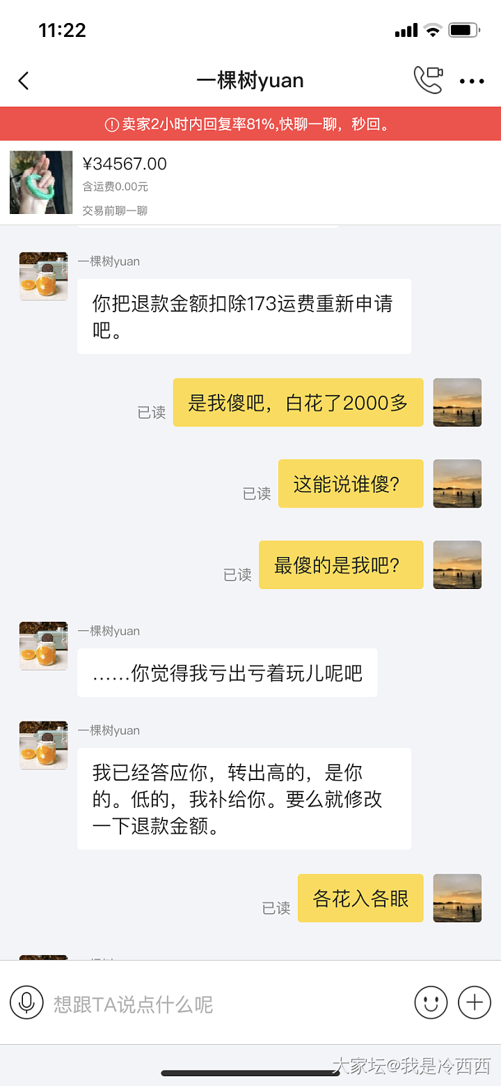 我也来说个往事