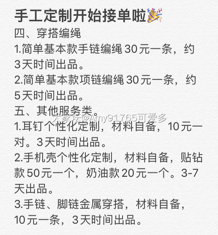 旧帖新用菩提佛珠手串，碧玺四叶草雕刻鸡血藤，送护理油，野生桃核无患子包邮_文玩