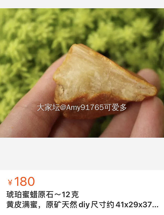 旧帖新用，琥珀蜜蜡原石，可出吊坠项链雕刻件手串108配饰桶珠，天然原矿无优化包邮_琥珀蜜蜡金