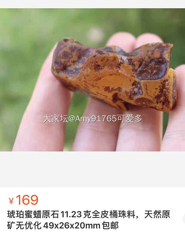 旧帖新用，琥珀蜜蜡原石，可出吊坠项链雕刻件手串108配饰桶珠，天然原矿无优化包邮_琥珀蜜蜡金