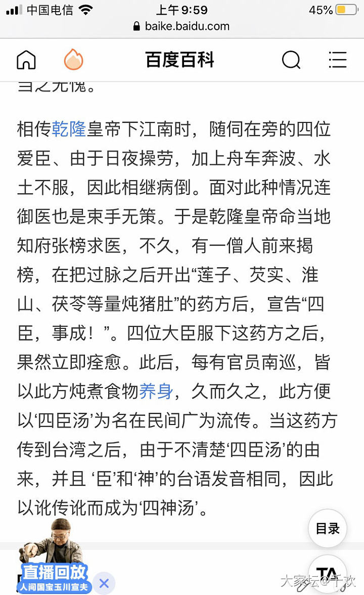 来个亲身体验不错的食疗方分享。。。