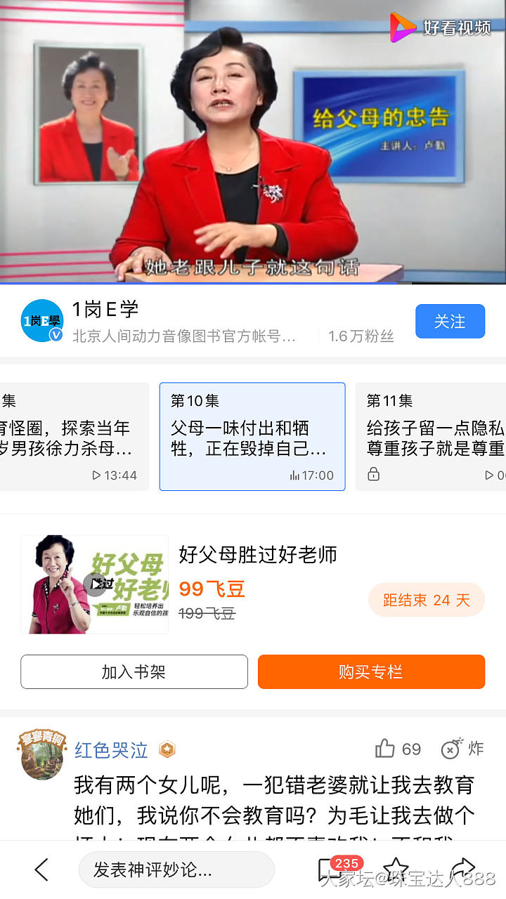 这个讲的真好，学习了..._首饰