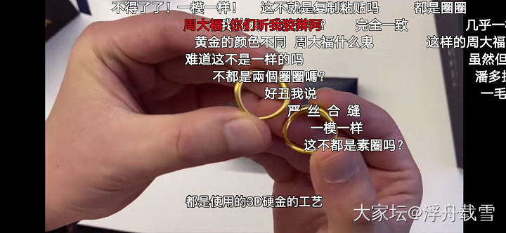 有设计师手撕周大福抄袭_周大福金