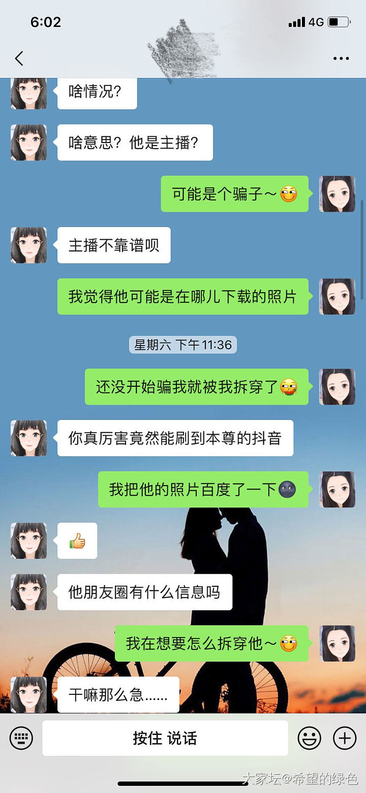 遇到了一个骗子，心态有点儿崩……（2）_交易趣闻