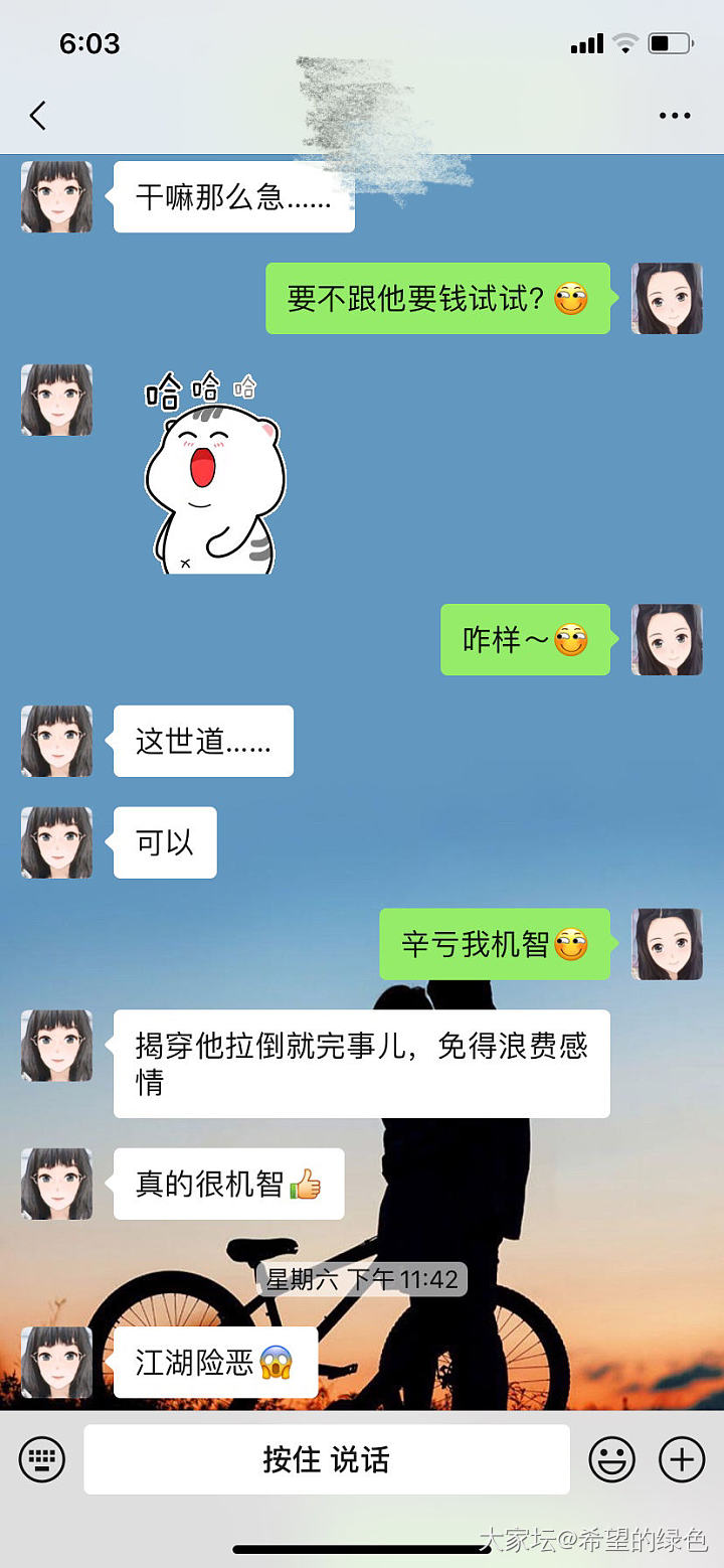 遇到了一个骗子，心态有点儿崩……（2）_交易趣闻