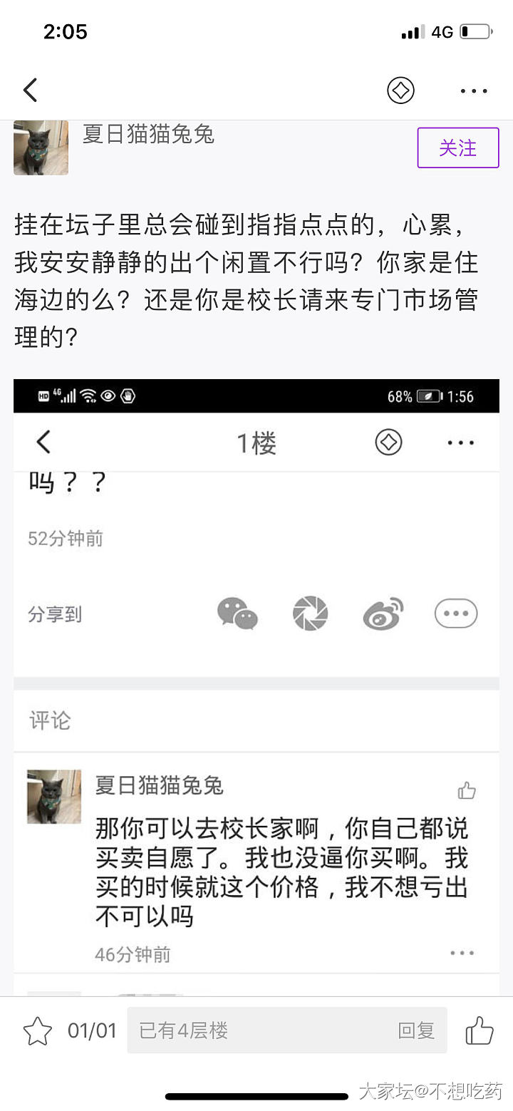 我家不住海边，校长也没有发我工资，就是正义感过剩中午吃饱了撑的_闲聊