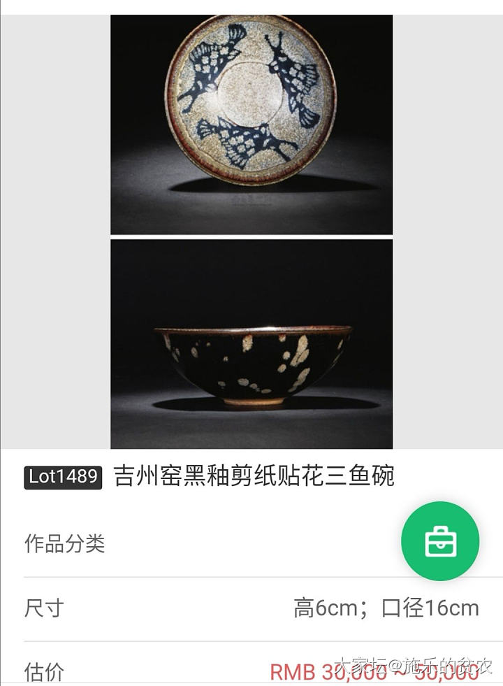 SALE／88%OFF】 中国 中古 吉州窑黑彩魚紋大皿 布 箱付き サイズ径约