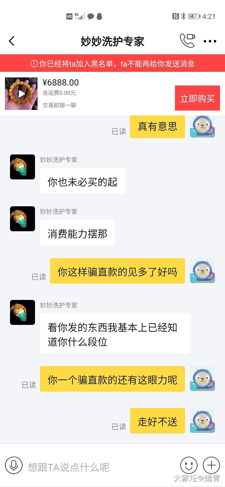 挂个骗直款不成恼羞成怒的_琥珀蜜蜡