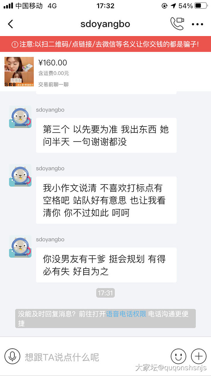 富婆人设