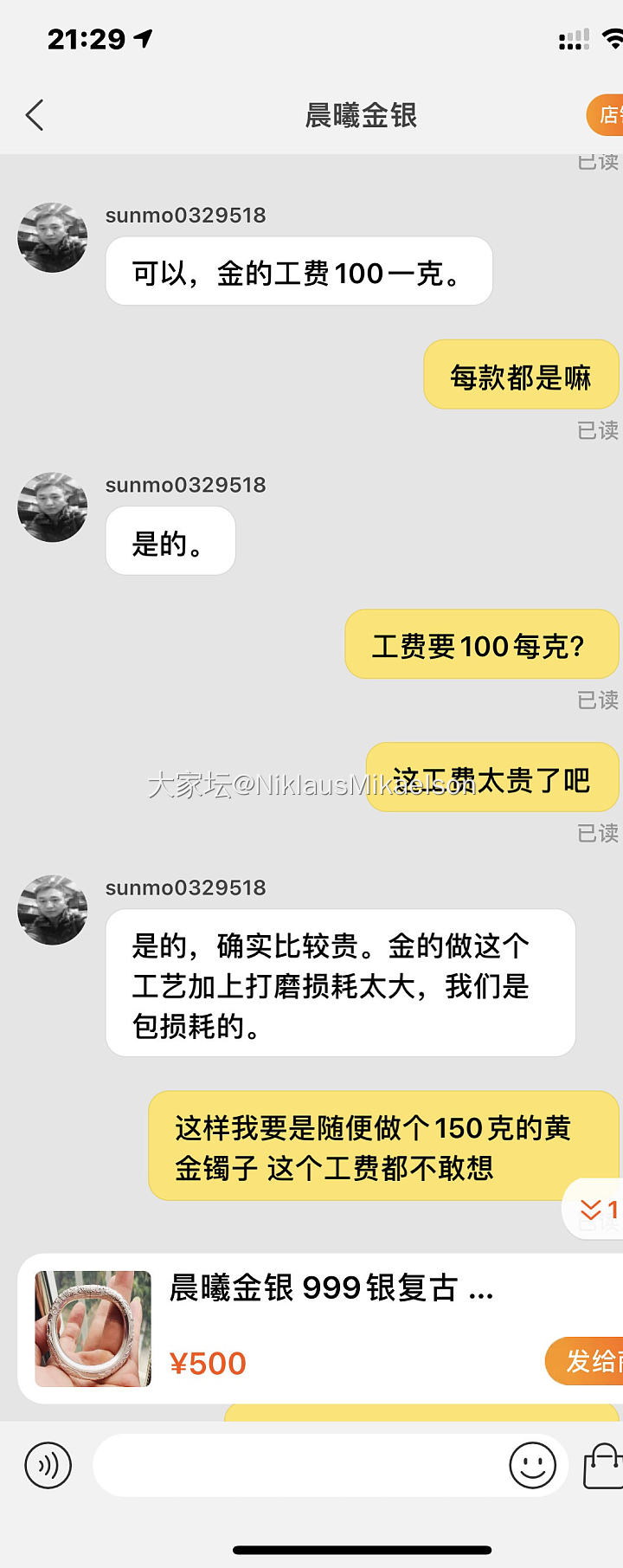 这个黄金手镯工费也太高了吧 这怼不动啊_匠人